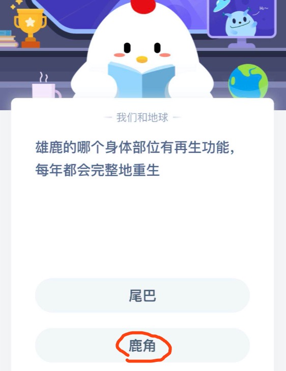 分享雄鹿的哪个身体部位有再生功能每年都会完整地重生。