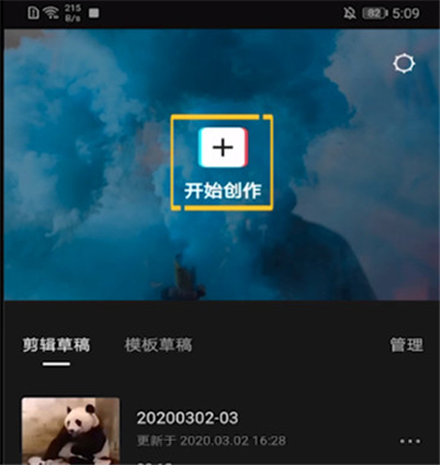 分享剪映视频分屏效果怎么制作。