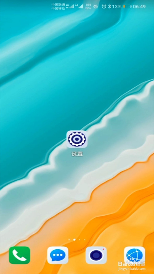 我来分享荣耀30pro如何控制使用时间。