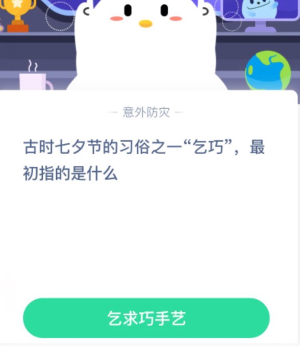 教你古时七夕节的习俗之一乞巧最初指的是什么。