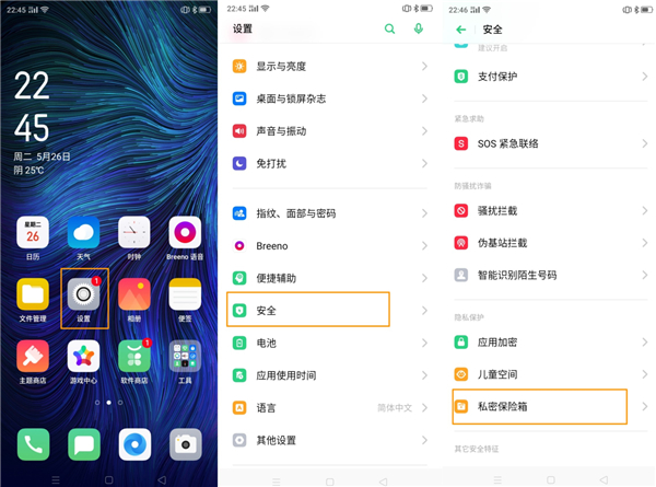 我来教你oppoa8如何给照片加密。