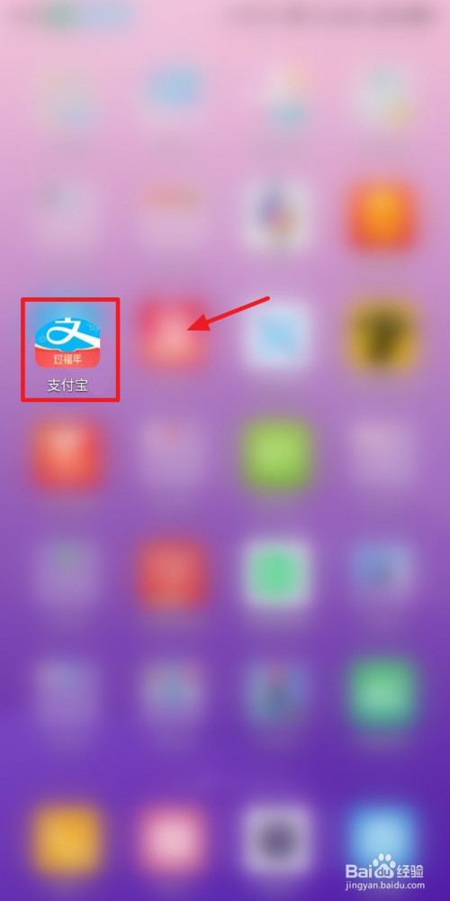 教你支付宝办税日历如何找。