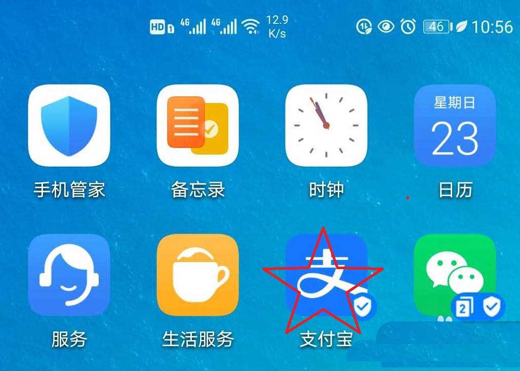 我来分享支付宝七夕告白红包封面在什么地方。