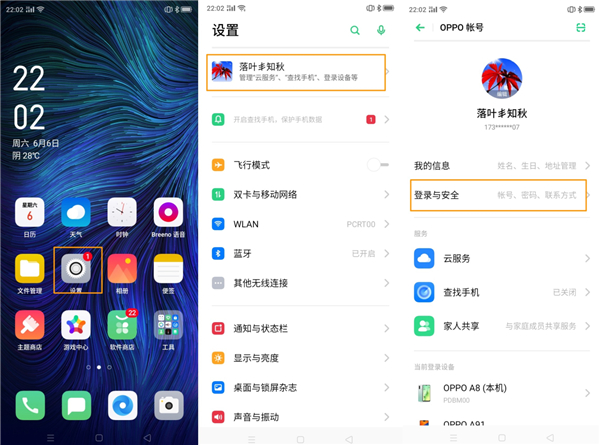 小编教你oppoa8忘了oppo帐号密码如何处理。