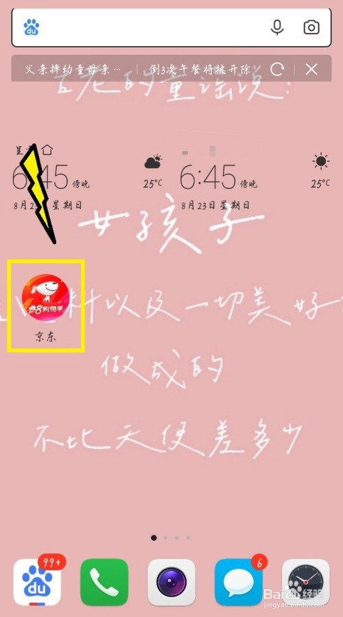 我来教你京东如何申请价格保护。