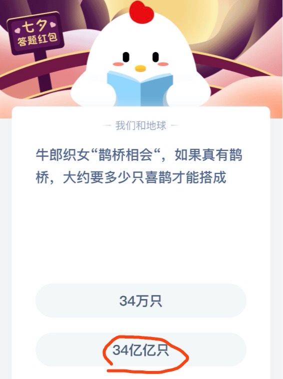 我来分享蚂蚁庄园小课堂2020年8月25日今天答案。