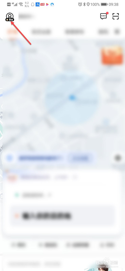 教你滴滴出行如何清空常用地址。