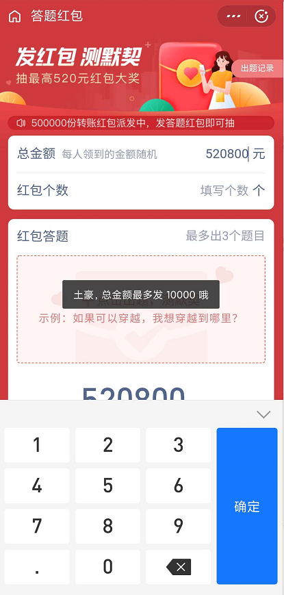 小编分享支付宝七夕红包能发多少。