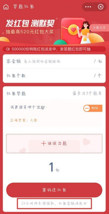 我来教你支付宝七夕红包不领会退回吗。