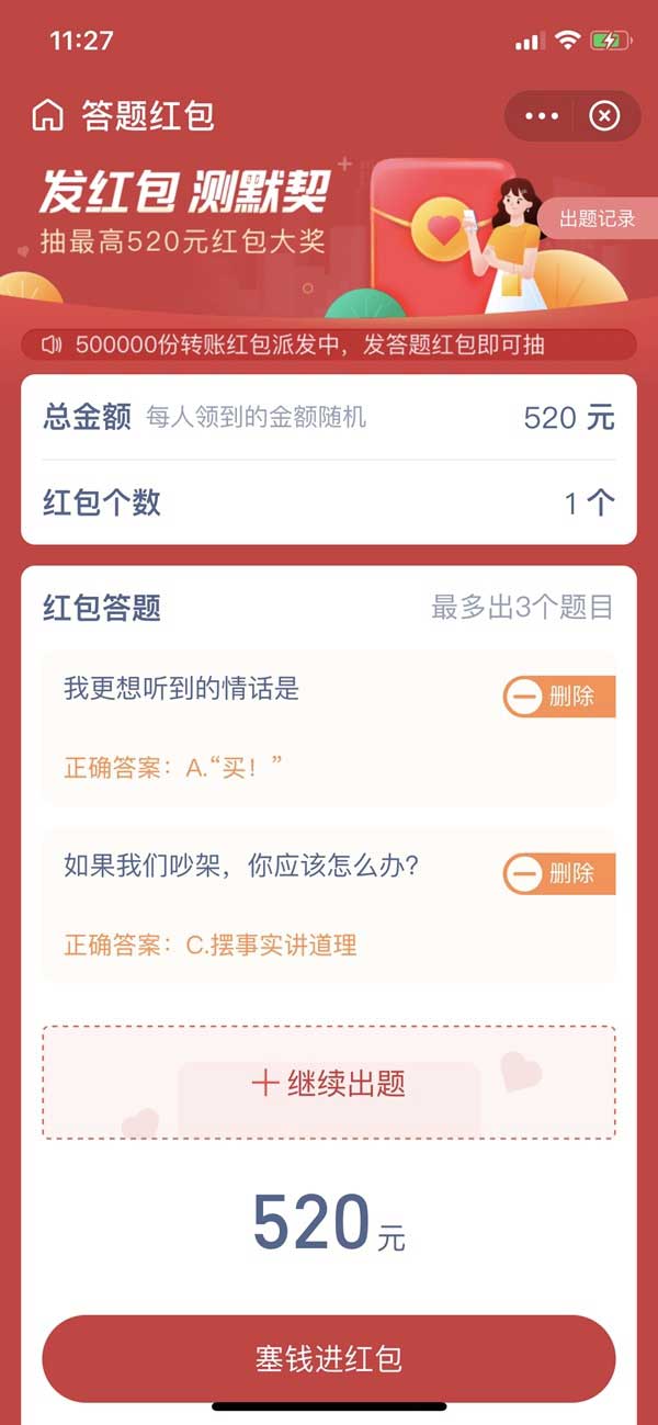 分享支付宝答题红包在什么地方设置。