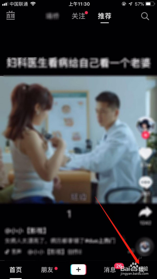 我来分享抖音如何隐藏自己喜欢的视频。