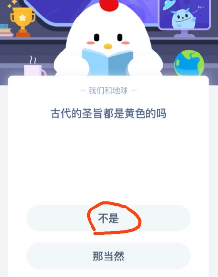 教你小鸡庄园小课堂2020年8月26日每日一题正确答案。