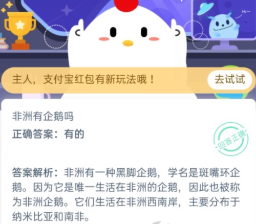 教你8月27日蚂蚁庄园最新正确答案。