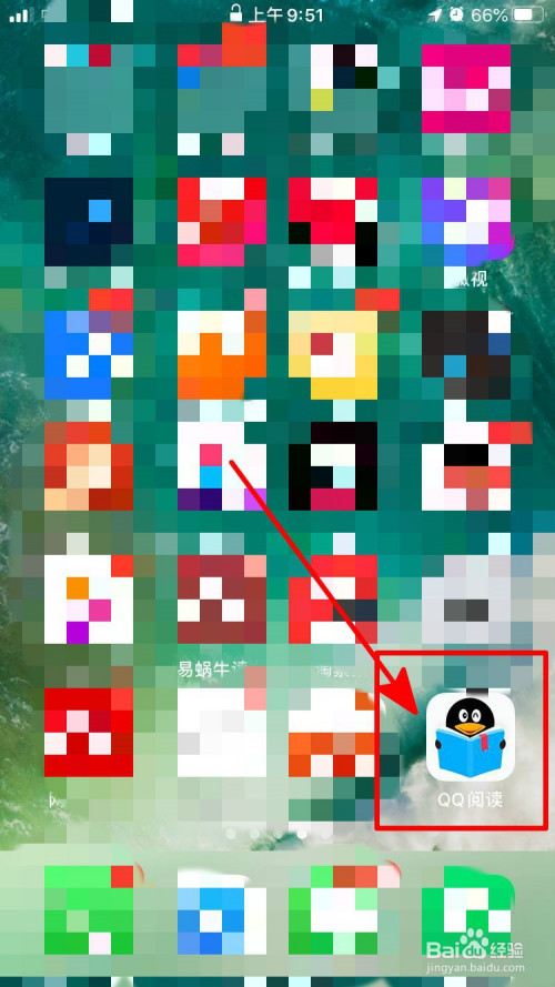 教你QQ阅读如何开通会员。