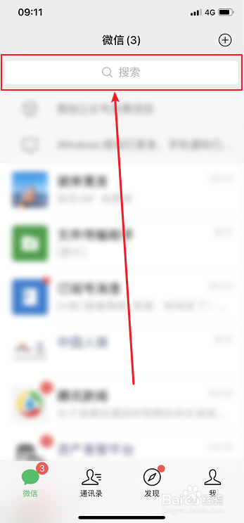 我来分享微信中国人保如何看车险保单。