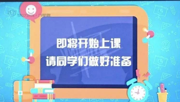 分享在什么地方可以看2020秋季上海市中小学生空中课堂。