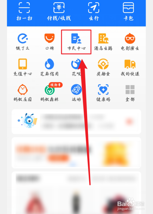 小编分享支付宝疫情风险等级在什么地方看。