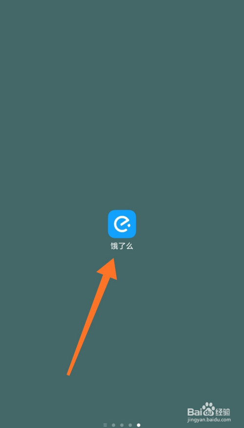 我来分享饿了么百亿补贴如何领。