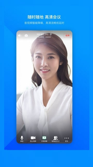 小编教你腾讯会议可以多少人的会议。