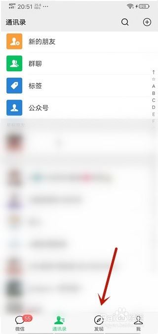 我来教你微信视频号如何收藏视频。