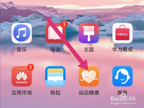 分享荣耀手环5如何设置连续测量心率功能。