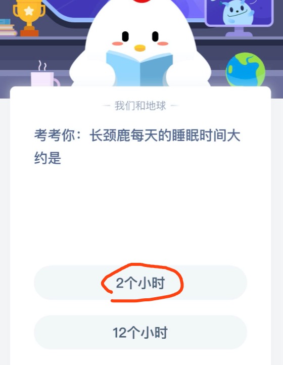 小编教你8月29日蚂蚁庄园今日最新答案。