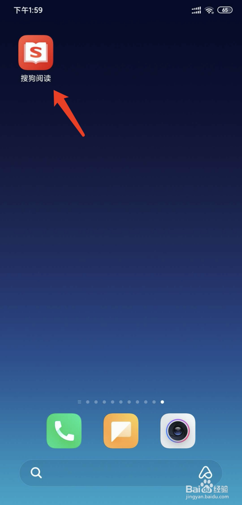 小编教你搜狗阅读如何设置夜间模式。