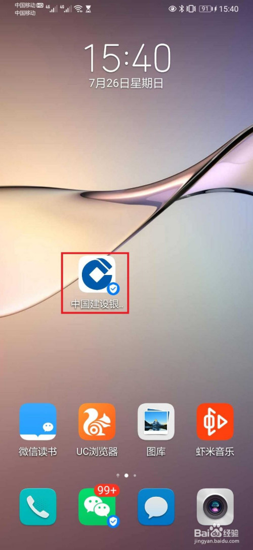 教你建行手机银行如何买国债。