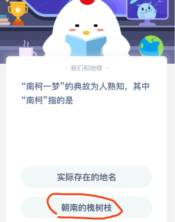 教你小鸡庄园每日一题正确答案。