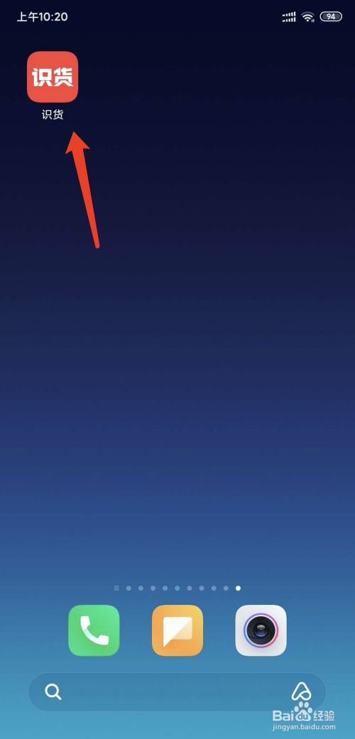 我来教你识货如何去掉保存的图片水印。