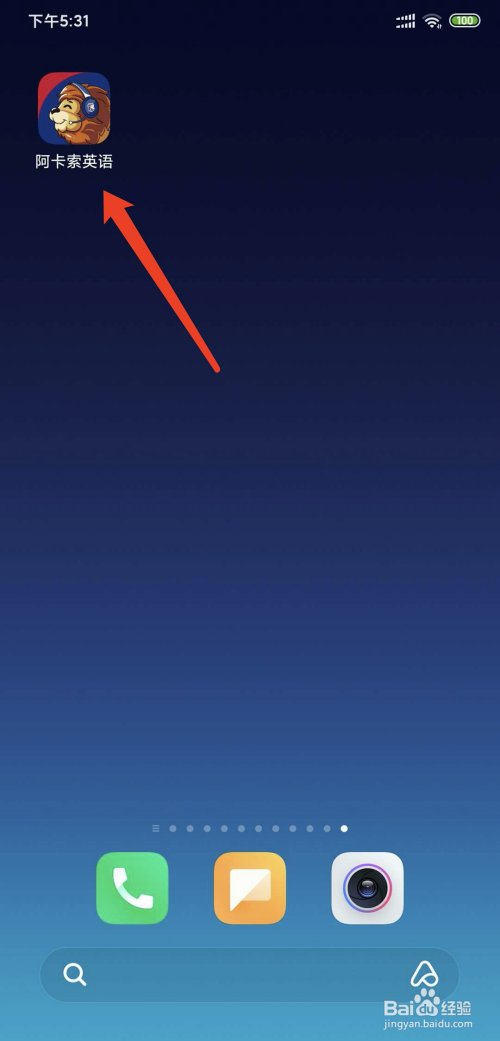 教你阿卡索英语如何清除缓存。