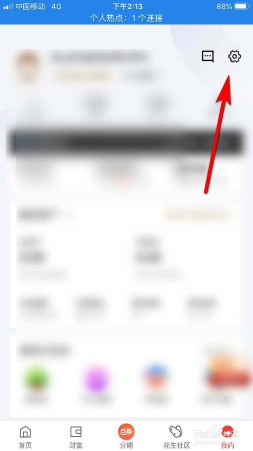 我来教你如何用京东金融查看自己的交易记录。