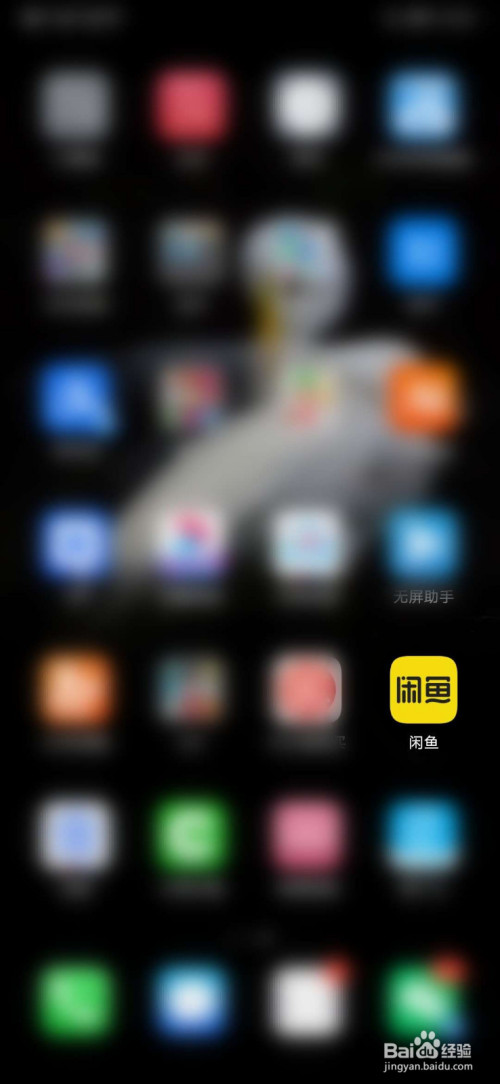 分享闲鱼如何看物品的曝光数。