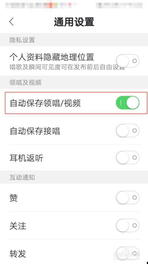 教你耳觅如何自动保存视频。
