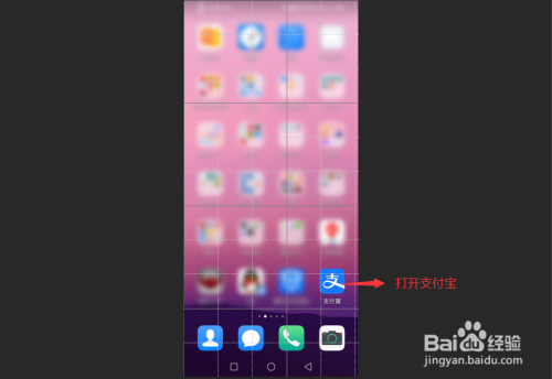 教你支付宝花呗如何一次性还清。