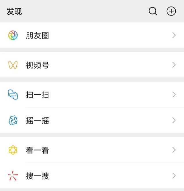 小编教你微信看一看如何送礼物。