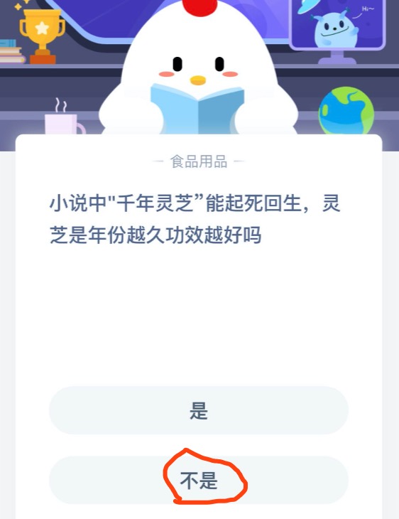教你蚂蚁庄园9月1日答题最新答案。