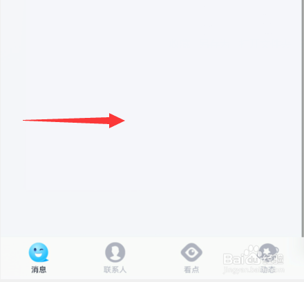 分享qq如何在本机查看所有聊天记录。