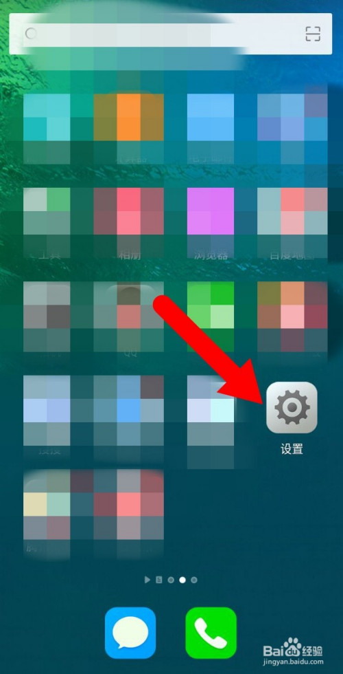 我来分享小辣椒手机如何开启短信多彩气泡。