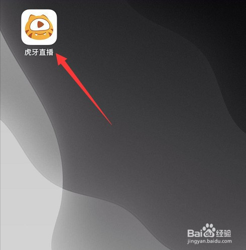 我来分享虎牙直播注销账号后如何恢复。