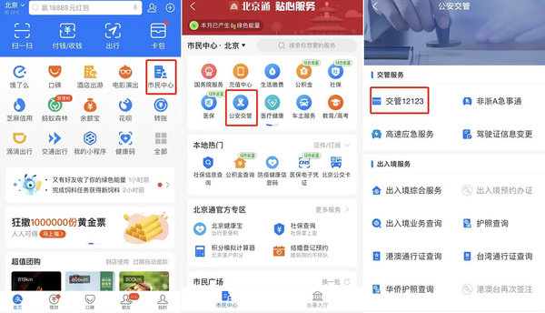 教你交管12123支付宝小程序什么时候上线。