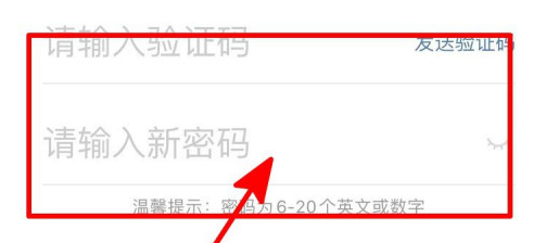 小编教你皮皮虾如何修改登录密码。