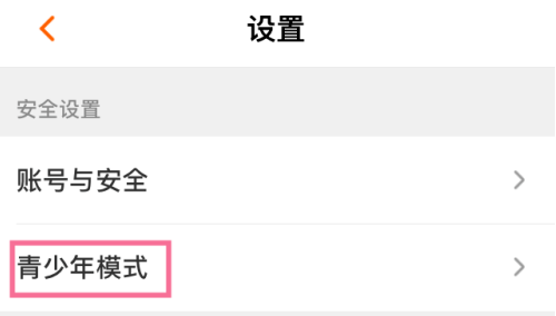 我来分享芒果TV如何设置青少年模式。