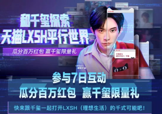 我来教你淘宝易烊千玺千喵红包如何领。