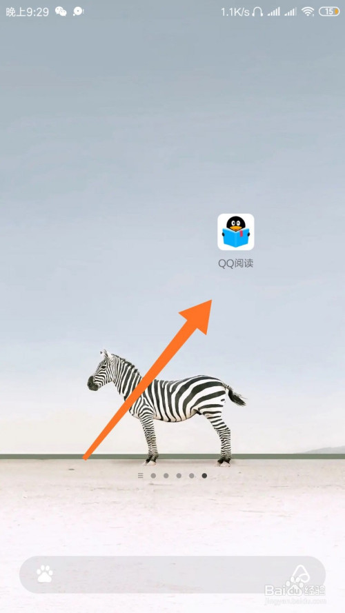 我来分享QQ阅读如何看近一年的会员开通记录。