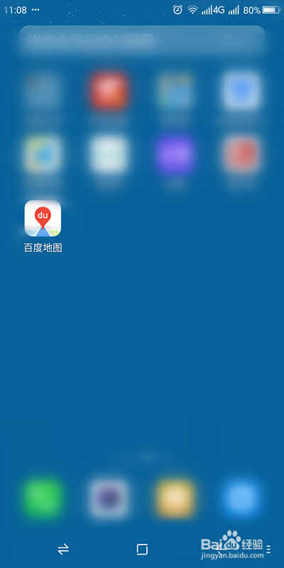 分享百度地图如何将打开地图时的位置设为足迹点。