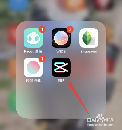 分享如何用剪映视频制作白色渐显特效。