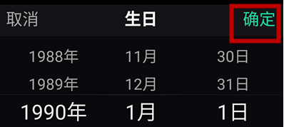 小编分享咪咕圈圈怎么编辑生日信息。