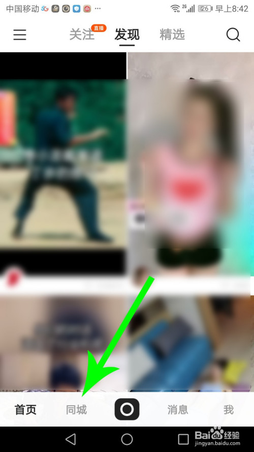 分享快手如何看电视。