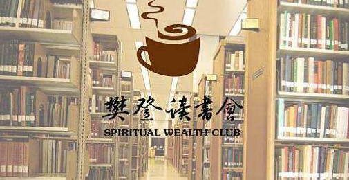 小编分享樊登读书如何设置阅读爱好。